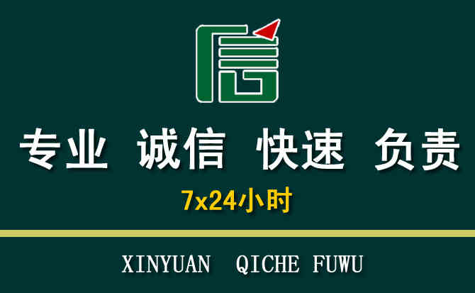 关于南谯区汽车道路救援